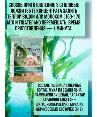 Spring of Health Macrobiotic smart kasha with kelp - Buy Online on GoSupps.com