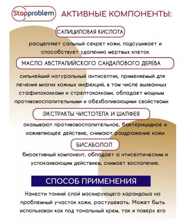 Stopproblem Salicylic masking antibacterial pencil tone 1 - Buy Online on GoSupps.com