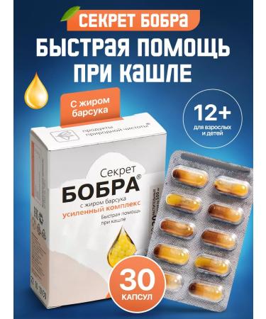 Sashera honey The secret of the beaver with the fat of the badger is fast help with the cough of Sasher
