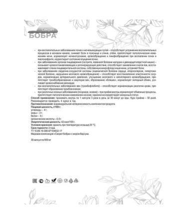 Sashera honey The secret of the beaver with the fat of the badger is fast help with the cough of Sasher - Buy Online on GoSupps.com