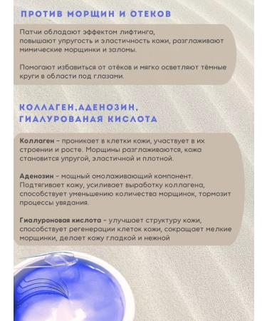 Beauugreen Korean eyes with algae extract 60 pcs - Buy Online on GoSupps.com