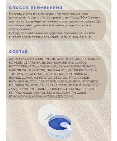 Beauugreen Korean eyes with algae extract 60 pcs - Buy Online on GoSupps.com