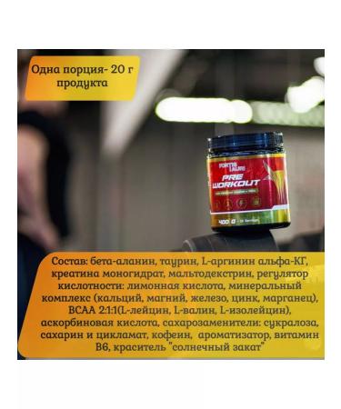 FortisTauri Pre Workout Fortis Tauri 400 g Pre Workout Fortis Complex - Buy Online on GoSupps.com