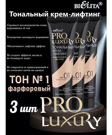 Belita Tonal cream-lifting "Pro Luxury" Tone 1 (3 pcs)