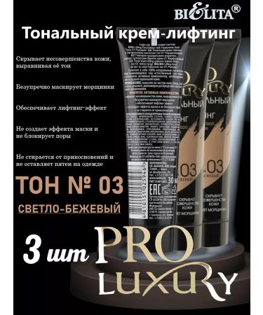 Belita Tonal cream-lifting "Pro Luxury" Tone 3 (3 pcs) - Buy Online on GoSupps.com
