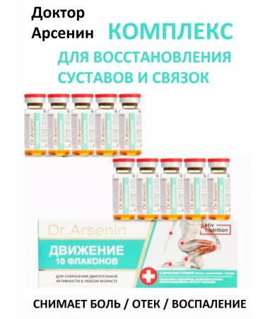 Dr Arsenin Dr.arsenin. Movement 1 pc