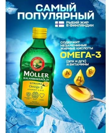 Finnish vitamins Omega 3 for children and adults 1000 mg with a lemon 250 ml - Buy Online on GoSupps.com