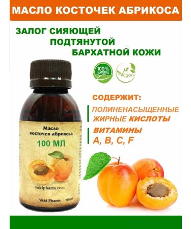 Vaki Pharm Apricot seed oil 100%