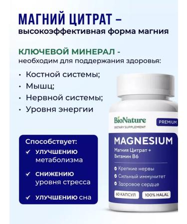 BioNature Magnesium + vitamin B6 400 mg - Buy Online on GoSupps.com