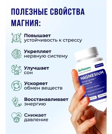 BioNature Magnesium + vitamin B6 400 mg - Buy Online on GoSupps.com