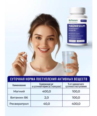 BioNature Magnesium + vitamin B6 400 mg - Buy Online on GoSupps.com