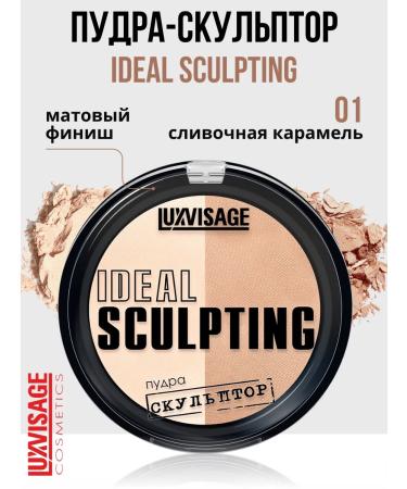 LUXVISAGE Powder sculptor tone 1 cream caramel
