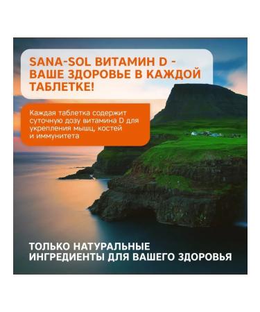 Sana-Sol D50 olive oil 2000 me 180 pcs - Buy Online on GoSupps.com