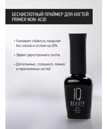 IQ BEAUTY PREMER Non-acid-shaped primer.