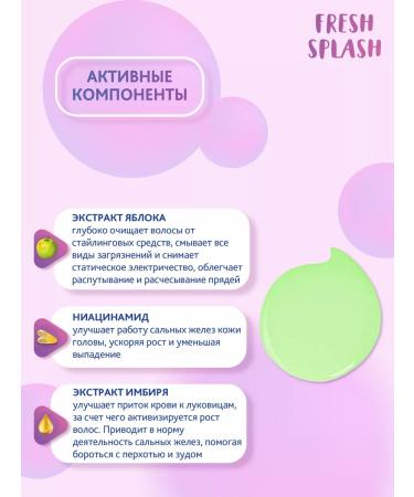 FRESH SPLASH Hair growth shampoo to accelerate hair growth 400 ml - Buy Online on GoSupps.com