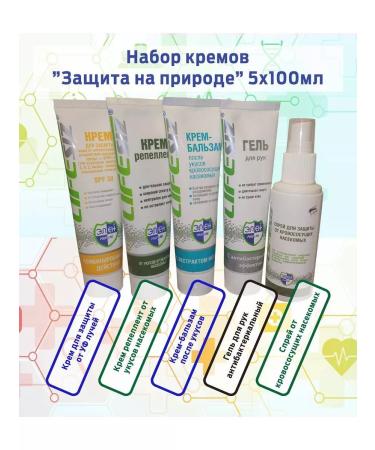 HELEN Set of hand and face creams "Protection in nature" 5x100ml