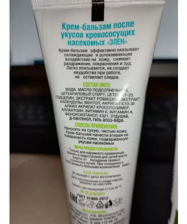 HELEN Set of hand and face creams "Protection in nature" 5x100ml - Buy Online on GoSupps.com