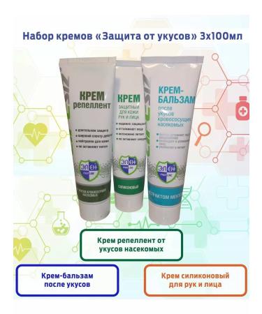 HELEN A set of creams for "Book Protection" 3x100ml