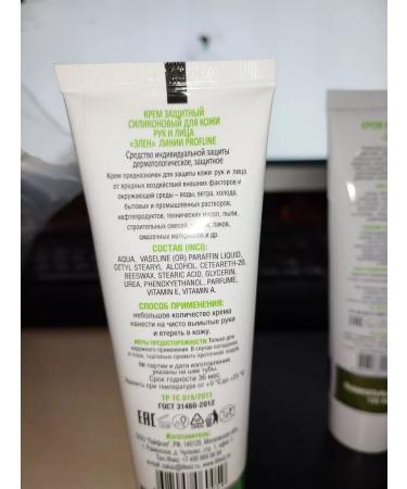 HELEN A set of creams for "Book Protection" 3x100ml - Buy Online on GoSupps.com