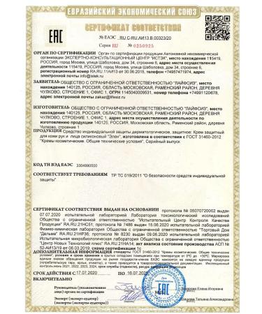 HELEN A set of creams for "Book Protection" 3x100ml - Buy Online on GoSupps.com