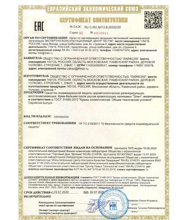 HELEN A set of creams for "Book Protection" 3x100ml - Buy Online on GoSupps.com