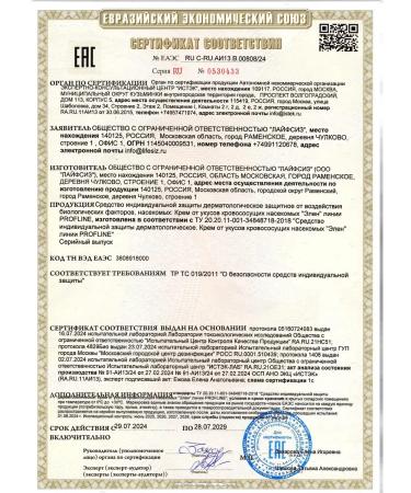 HELEN A set of creams for "Book Protection" 3x100ml - Buy Online on GoSupps.com