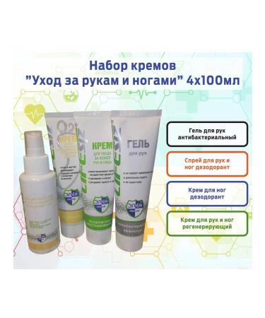 HELEN Set of creams "Hands and legs" 4x100ml