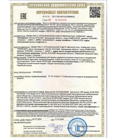 HELEN Set of creams "Hands and legs" 4x100ml - Buy Online on GoSupps.com