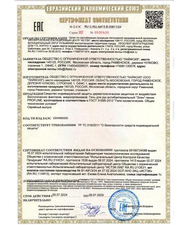 HELEN Set of creams "Hands and legs" 4x100ml - Buy Online on GoSupps.com