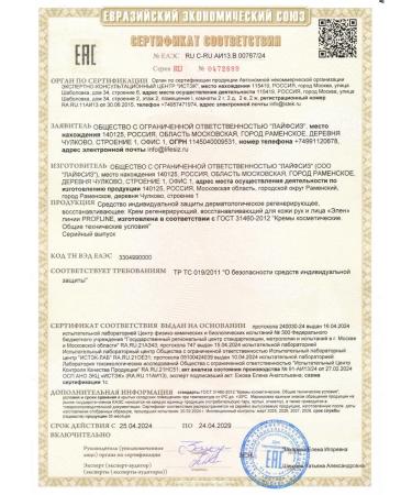 HELEN Set of creams "Hands and legs" 4x100ml - Buy Online on GoSupps.com