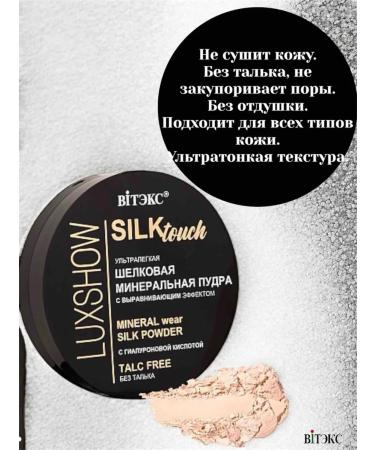 Vitex Facial powder tone 2 natural beige - Buy Online on GoSupps.com