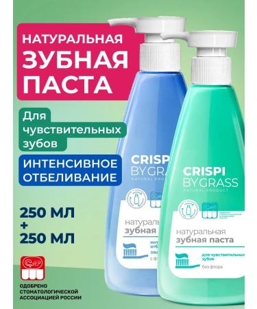 GRASS Bleaching toothpaste and for sensitive teeth 2 pcs