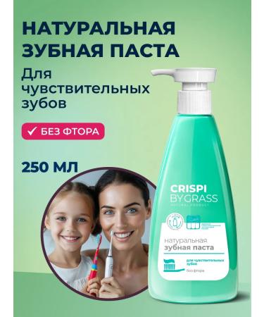 GRASS Bleaching toothpaste and for sensitive teeth 2 pcs - Buy Online on GoSupps.com