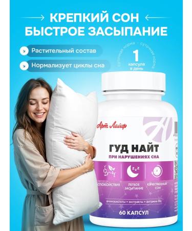 Art Life Hood Knight Artlife Fito sleeping pills for sleeping