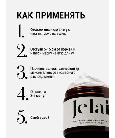 Jelai Hair mask with keratin effect Lost Cherry - Buy Online on GoSupps.com