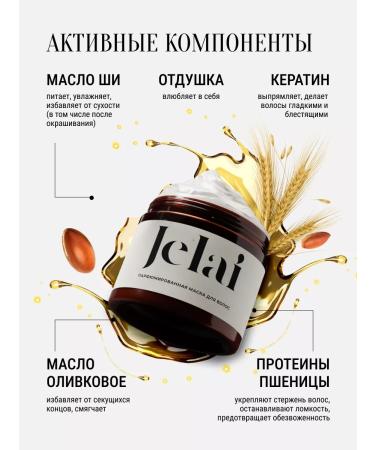 Jelai Hair mask with keratin effect Lost Cherry - Buy Online on GoSupps.com