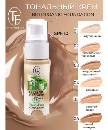 TF Cosmetics Tonal face cream tone 05 gold sand TF CTW13 SPF10 - Buy Online on GoSupps.com