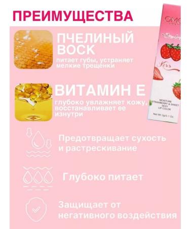 DinonaHOME68 Lip balm. Hygienic lipstick - Buy Online on GoSupps.com
