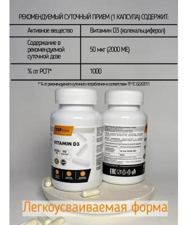 DSPtime Vitamin D3 2000 in capsules - Buy Online on GoSupps.com