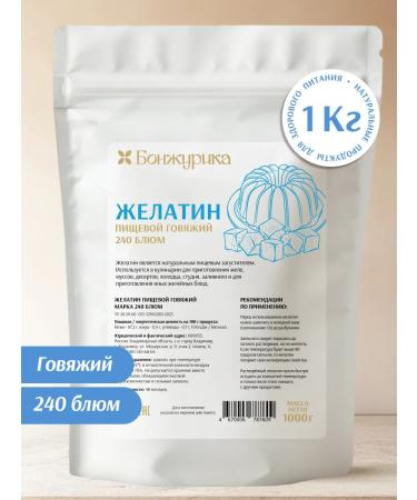 Bonjourica Gelatin natural beef 240 Bloom 1 kg