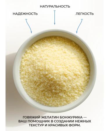 Bonjourica Gelatin natural beef 240 Bloom 1 kg - Buy Online on GoSupps.com