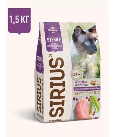 Sirius Dry food for cats turkey and chicken 1.5kg