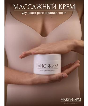 Makopharm Anesthetic body massage cream