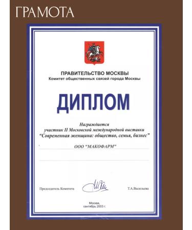 Makopharm Anesthetic body massage cream - Buy Online on GoSupps.com