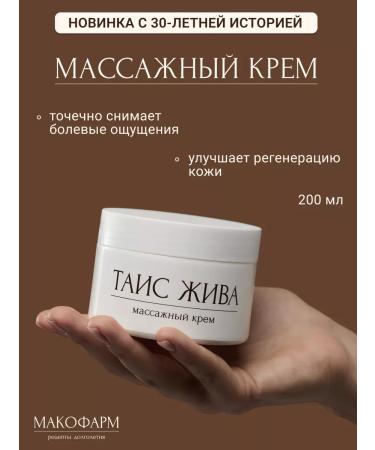 Makopharm Anesthetic body massage cream - Buy Online on GoSupps.com