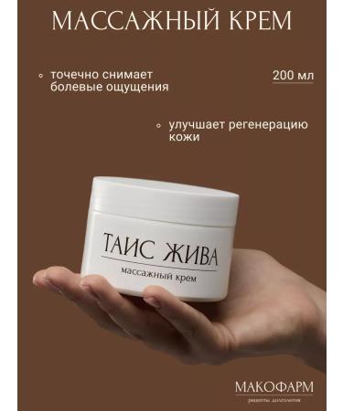 Makopharm Anesthetic body massage cream - Buy Online on GoSupps.com