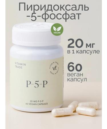 VITAMINTRADE Pyridoxal-5-phosphate vitamin B6 60 capsules