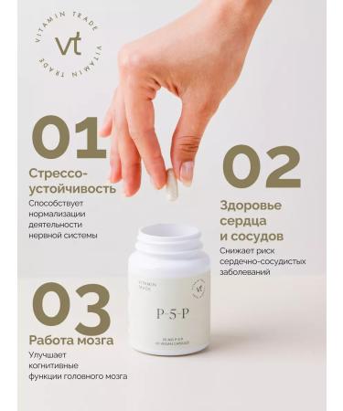 VITAMINTRADE Pyridoxal-5-phosphate vitamin B6 60 capsules - Buy Online on GoSupps.com