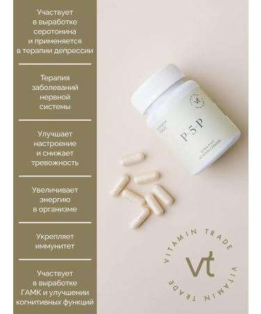 VITAMINTRADE Pyridoxal-5-phosphate vitamin B6 60 capsules - Buy Online on GoSupps.com