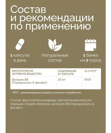 VITAMINTRADE Pyridoxal-5-phosphate vitamin B6 60 capsules - Buy Online on GoSupps.com